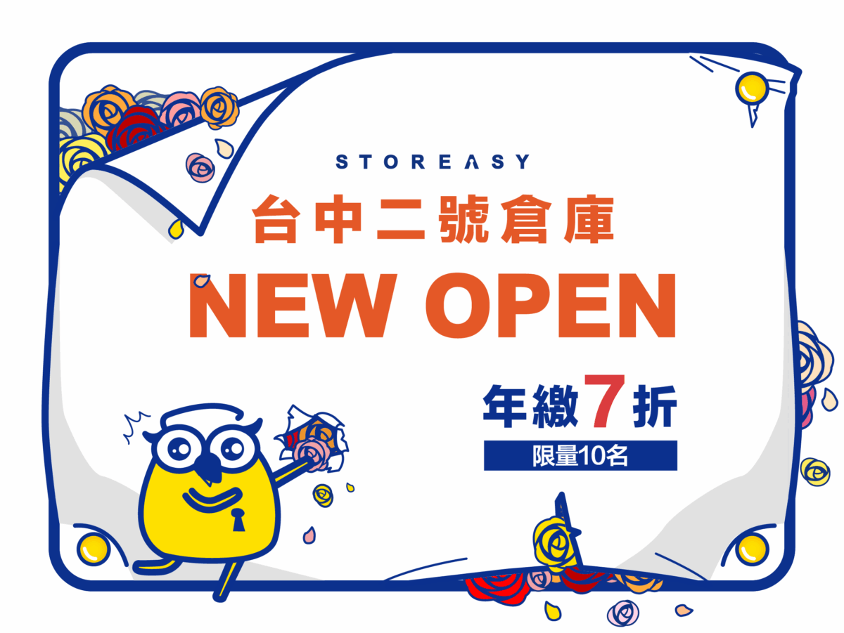 收多易FB-台中二開幕